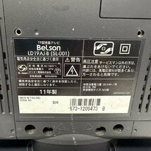 Belson ベルソン 19型 液晶テレビ LD19AJ-B 4742_画像7