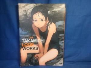 たかみち LO画集2-A TAKAMICHI LOOP WORKS 茜新社 9784863495821 コミックLO表紙画集