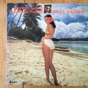 【国内盤LP】ビリー・ボーン「ハワイアン・ベスト16」Billy Vaughn/16 Great Hawaiian Songsの画像1