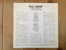 【国内盤LP】ビリー・ボーン「ハワイアン・ベスト16」Billy Vaughn/16 Great Hawaiian Songs_画像2