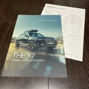 【即決】BMW X7 (G07) 2020年 5月 純正アクセサリーカタログ & 価格表 /M Alpina アルピナ