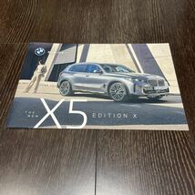 【即決】【370台 限定車 Edition X 専用カタログ】 BMW X5 (G05) 2023年 9月 価格表記 /M Alpina アルピナ_画像1