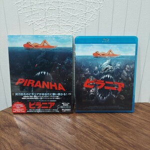 ピラニア ブルーレイ Bluray 映画 洋画 パニック 海洋モンスター 絶叫 ホラー 狂暴 恐怖 魚
