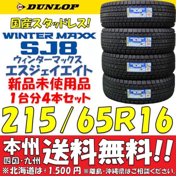 2023年最新】Yahoo!オークション -215 65 r16の中古品・新品・未使用品一覧