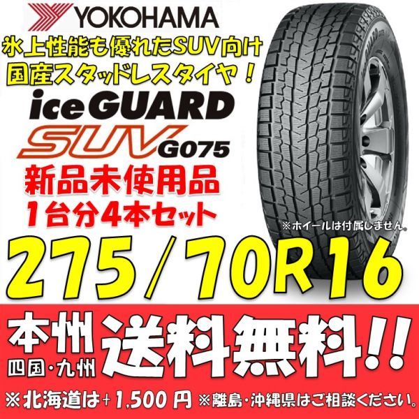 2023年最新】Yahoo!オークション -275 70 16の中古品・新品・未使用品一覧