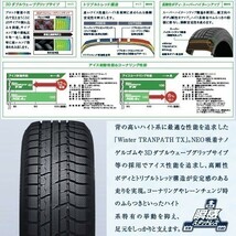 235/50R18 トーヨータイヤ ウィンタートランパスTX 2022年製 新品4本セット 即決価格◎送料無料 ショップ 個人宅OK 国産スタッドレスタイヤ_画像2