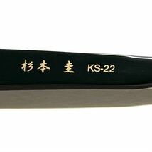 美品 名作 杉本圭 KS - 22 BLACK メガネ フレーム スギモト ケイ 職人 日本製_画像6