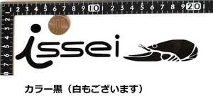 検）転写シール出品中★毎数限定☆大ステッカー1枚★転写シール　検）issei　村上晴彦　　常吉　一誠