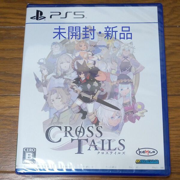 新品【PS5】 クロステイルズ