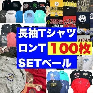 長袖 Tシャツ ロンT 100枚 大量 まとめ売り セット 古着 ベール 転売 卸　プリント 無地 ウエス 80s 90s 00s F