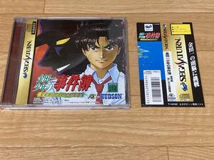 【実機起動確認OK】金田一少年の事件簿 星見島 悲しみの復讐鬼 ハドソン セガサターン SS ソフト SEGA