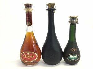 26 オタール XO VSOP フルボトル ハーフボトル 3本セット【重量番号:5】