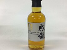 34 サントリー 創業100周年記念・感謝 ベビーボトル 180ml【重量番号:1】_画像2