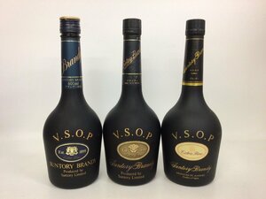 103 サントリー VSOP フロスティボトル 3本セット【重量番号:6】