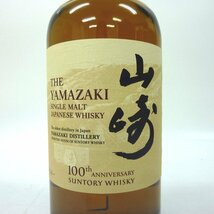 ウイスキー サントリー 山崎 1923 100周年記念ラベル 700ml_画像2