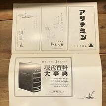 第１回 山口文子バレエ研究所発表会 昭和40年 パンフレット 谷桃子 京都 昭和レトロ 当時物_画像7