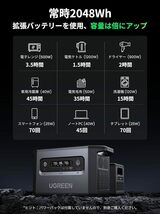 UGREEN ポータブル電源 2000W/2048Wh 3000W出力 拡張バッテリー対応 10年以上寿命 蓄電池　【送料込み】_画像3