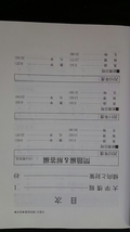 大阪大学　理系　2013 赤本　2006 2007 2008 2009 2010 2011 2012 入学試験問題集　解答　英語　数学　物理　化学　生物　過去問題集 _画像2