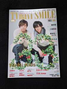 TVnavi SMILE KinKi Kids 亀梨和也 米倉涼子 藤木直人 堺雅人 新垣結衣 長瀬智也 錦戸亮 長澤まさみ 水谷豊 堂本光一 ふぉーゆー A.B.C.Z