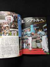 スラッガー　2023年9月号　大谷翔平　MLB 全本塁打記録　オールスターゲーム　トレード ゲレーロJr. ルイスアライズ　即決　メジャーリーグ_画像3