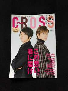 TVfan　CROSS　KinKi Kids　嵐　SMAP　中居正広 木村拓哉 稲垣吾郎 生田斗真　大沢たかお　関ジャニ∞ KAT-TUN ジャニーズWEST　SNOW MAN