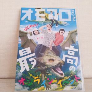 オモコロチャンネル DVD 祝3周年 最高のオンラインイベント