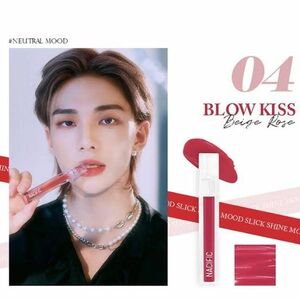 nacific ナシフィック シャインムードスリック ティント リップ 04 blow kiss