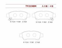 ブレーキパッド リア ヴォクシー 型式 ZRR70W DBA-ZRR70W 高品質 低ダスト リアパッド リヤ VOXY ボクシー あすつく_画像6