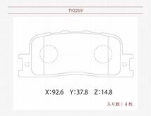 ブレーキパッド リア ウィッシュ 型式 ANE10G UA-ANE10G CBA-ANE10G DBA-ANE10G 低ダスト リアパッド ウイッシュ WISH リヤ あすつく_画像6