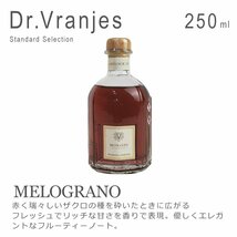 新品 未使用品 1円スタート Dr.Vranjes ドットールヴラニエス デュフューザー ルームフレグランス MELOGRANO 250ml_画像1