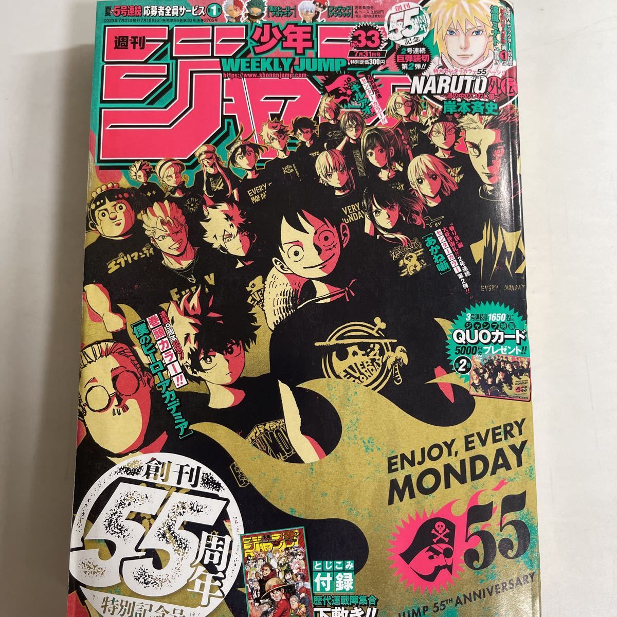 2023年最新】Yahoo!オークション -付録 週刊少年ジャンプ(本、雑誌)の