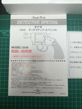 G18　モデルガン 　タナカ　ジュピター　カートリッジ付き　木製グリップ付き　インサート 横　重さ　389g_画像2