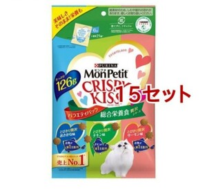 新品★モンプチ クリスピーキッス バラエティパック 総合栄養食 贅沢シリーズ(126g*15セット)【モンプチ】