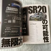 ■日産シルビア・180SX　SR20エンジン　テクニカルハンドブックDVD　VOL.１■_画像2