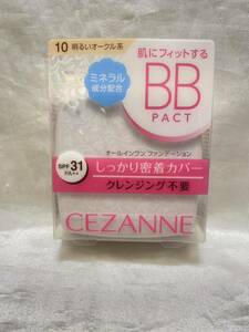 未使用【セザンヌ/CEZANNE】エッセンスBBパクト　オークル10