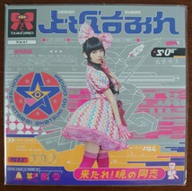 2016年/FJEP-4/来たれ！暁の同志/TRAUMAよ未来を開け!!(EP)/上坂すみれ/アナログ レコード アニメ 声優_画像1