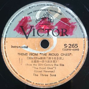 【SP盤レコード】20世紀Fox映画「誇り高き男」主題歌 THEME FROM“THE PROUD ONES“/HAUNTED GUITAR(魅せられしギター)The Three Suns 