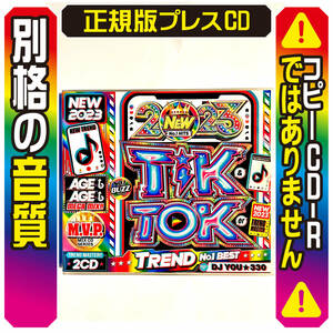 【最新洋楽MixCD】2023 TikToker ★正規CD DVD