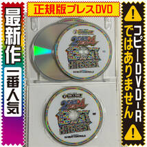 【洋楽DVD】10月新作 2022〜2023 Best Hits Best 絶対買い!! 年間ベスト　正規版DVD_画像4