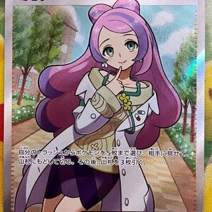 ポケモンカード ミモザ SR