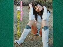 切り抜き★平井理央★久保田直子★小林麻央★乙葉★グラビア★フライデー／2005年4月15日_画像4