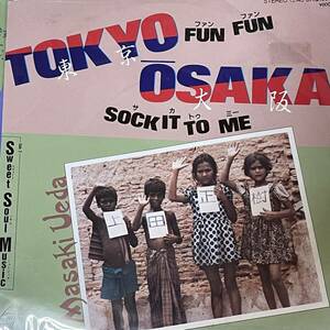 上田正樹 ueda masaki [東京 Fun Fun 大阪 Sock it to me]7inch 忌野清志郎 和モノ レアグルーヴ ファンク japanese rare groove funk