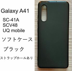 Galaxy A41　SC-41A SCV48　ソフト ケース ブラック