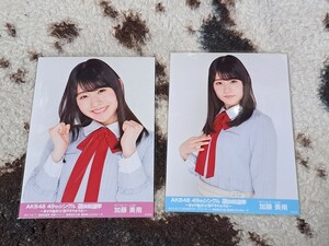加藤美南　生写真　AKB48 49thシングル 選抜総選挙 会場　限定　２種類　コンプ