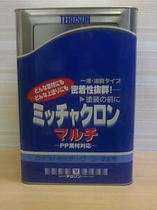 ●○塗料密着剤 1.8L◇ミッチャクロンマルチ◇自動車全塗装下地前処理バインダー接着○●