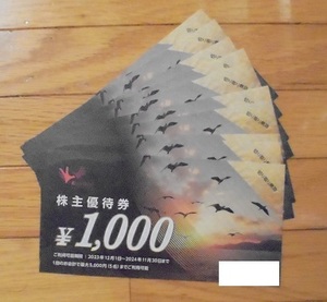 最新 コシダカホールディングス 株主優待券　10,000円分(1000円×10枚) 　2024.11.30迄　カラオケまねきねこ　