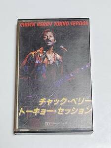 ５５　チャック・ベリー　トーキョー・セッション　カセットテープ