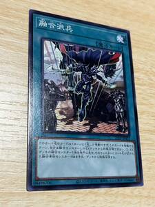 遊戯王 融合派兵 ノーマル 23TP vol.4