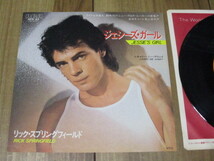 美盤 リック・スプリングフィールド RICK SPRINGFIELD ジェシーズ・ガール JESSIE'S GIRL c/w キャリー・ミー・アウェイ CARRY ME AWAY EP_画像1