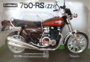 AOSHIMA KAWASAKI 750RS(Z2) ファイヤーボール　1/12 SCALE DIECAST MOTORCYCLE カワサキ　アオシマ　完成品バイク